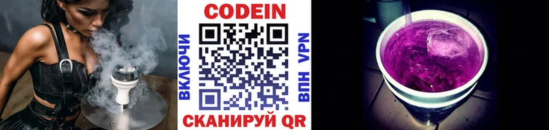 Codein Purple Drank  кракен вход  Советский 