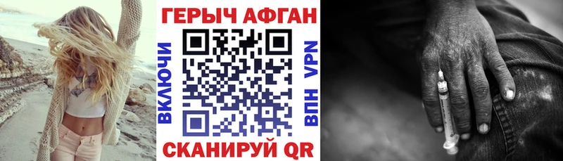 как найти   Советский  ГЕРОИН герыч 