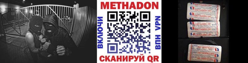 МЕТАДОН белоснежный  купить наркоту  Советский 